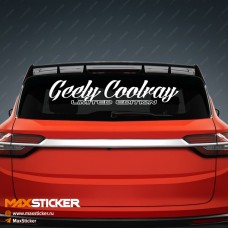 GEELY COOLRAY - наклейка на авто