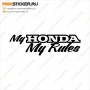 Наклейка на авто - My Honda, my Rules