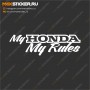 Наклейка на авто - My Honda, my Rules