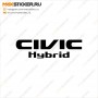 Наклейка на авто - HONDA Civic Hybrid