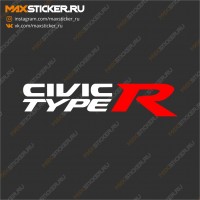 Наклейка для Honda - Civic Type R