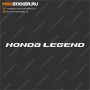 Наклейка на авто - Honda Legend