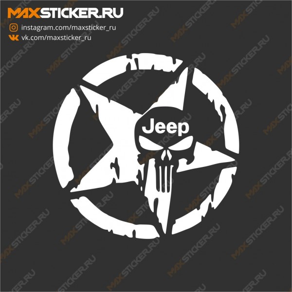 Наклейка - Звезда Jeep