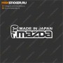 Наклейка на авто - MAZDA Made in Japan