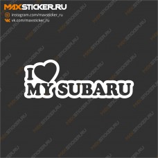 Наклейка - I Love My SUBARU
