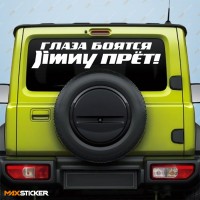 Прикольная наклейка на SUZUKI Jimny