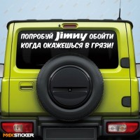 Смешная наклейка на SUZUKI Jimny