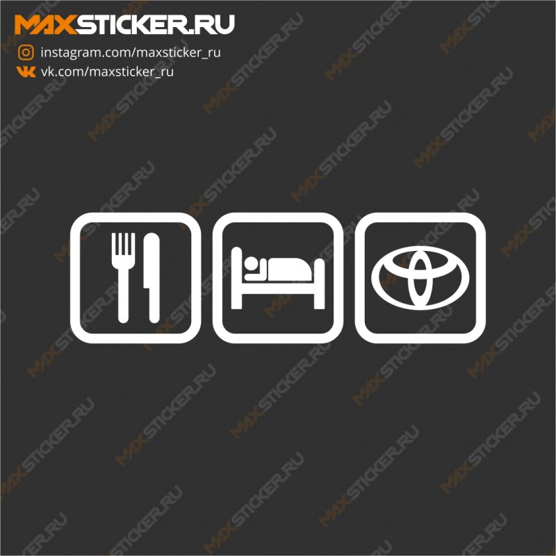 Наклейка на авто - Ем, сплю, TOYOTA