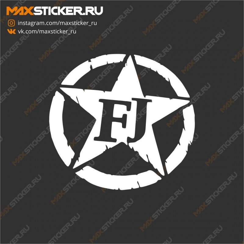 Наклейка на авто - FJ CRUISER 