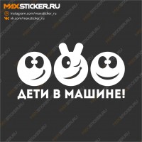 Дети в машине