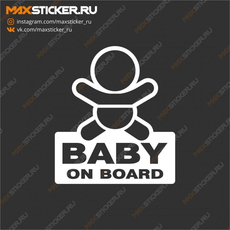 Автонаклейка - Baby on board