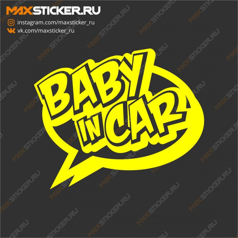 Наклейка на авто - Baby in Car