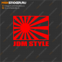 Наклейка - JDM Style