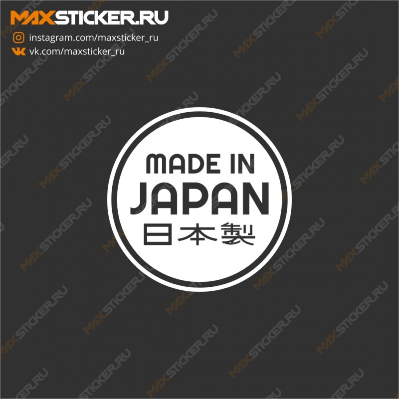 JDM наклейка на авто - Made in Japan