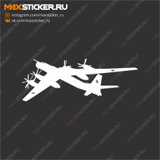 Наклейка - Самолёт Ту-95