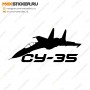 Наклейка на авто - Истребитель Су-35