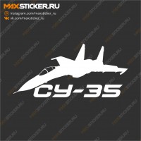 Наклейка - Истребитель Су-35