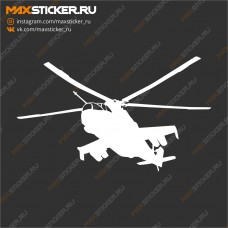 Наклейка - Вертолёт Ми-24