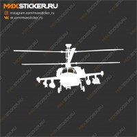 Наклейка - Ка-52 Аллигатор