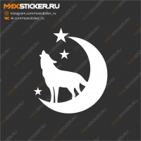 Автонаклейка - Волк и луна