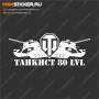 Наклейка Word of Tanks - Танкист 80 LVL