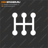 Наклейка - Коробка 5 скоростей