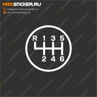 Наклейка - Коробка 6 скоростей