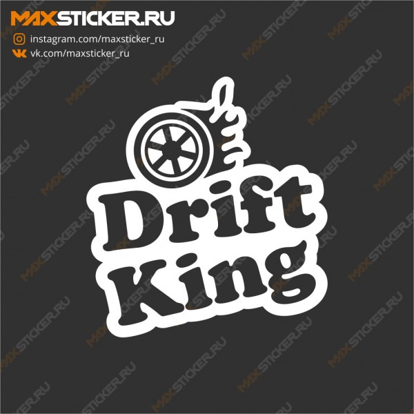 Наклейка на авто - Drift King