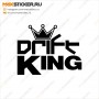 Наклейка на машину - Drift King