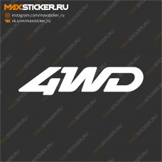 Наклейка - 4WD