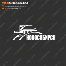 Наклейка на авто - Новосибирск