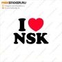 Наклейка на авто - I Love NSK