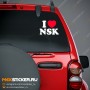 Наклейка на авто - I Love NSK