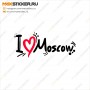 Наклейка на авто - I Love Moscow