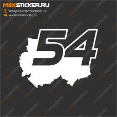 Наклейка - Регион 54