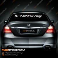 Наклейка на авто - Khabarovsk