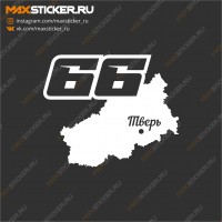 Наклейка - Регион 66
