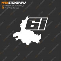 Наклейка - Регион 61