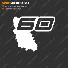 Наклейка - Регион 60