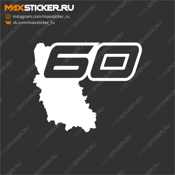 Наклейка на авто - Регион 60 Псковская область