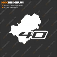 Наклейка - Регион 40