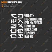 Читать по японски легко