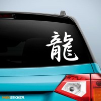 Наклейка на авто - Иероглиф Дракон