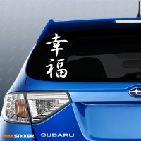 Наклейка иероглиф на авто - Счастье