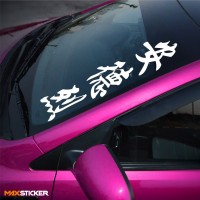 Андрей - Наклейка иероглифы на авто