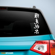 Виктор - Наклейка иероглифы на авто