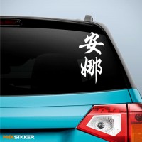 Анна - Наклейка иероглифы на авто