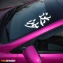 Даша - Наклейка иероглифы на авто