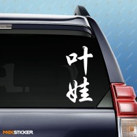 Ева - Наклейка иероглифы на авто