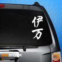 Иван - Наклейка иероглифы на авто